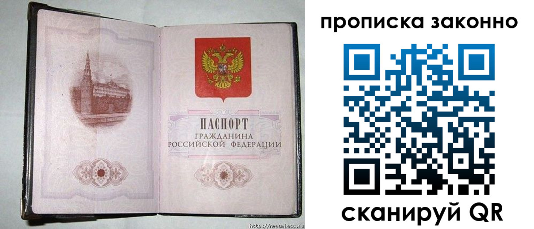 временная регистрация недорого в Темрюке