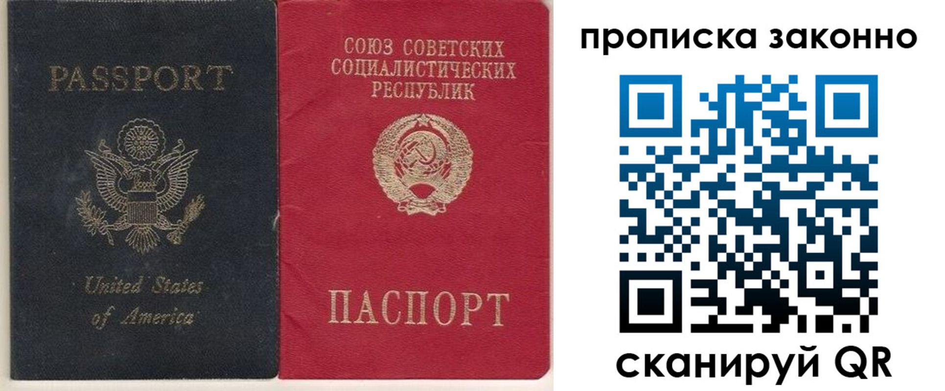 временная регистрация адрес в Темрюке
