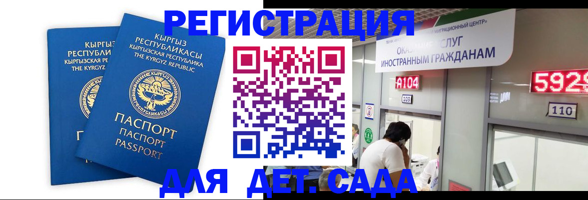 прописка регистрация в Темрюке