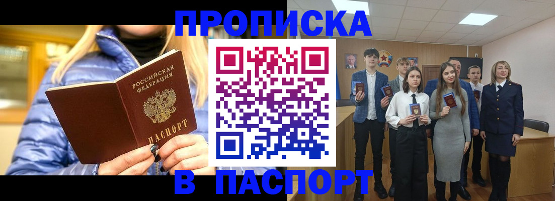 временная регистрация поиск в Темрюке