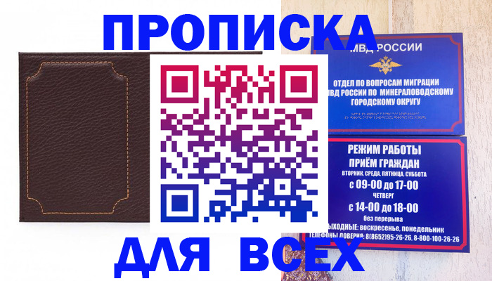 регистрация в Темрюке